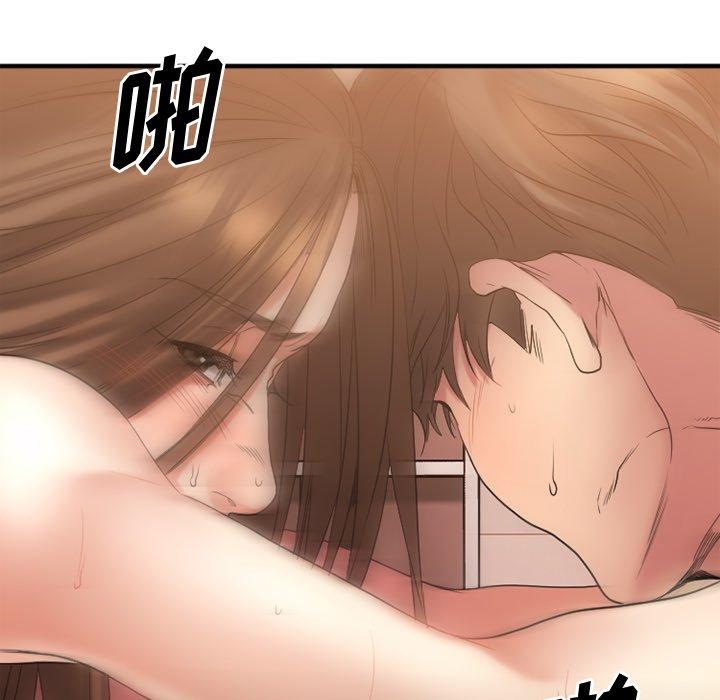 Desire Food Chain Raw Chapter 25 Page 113