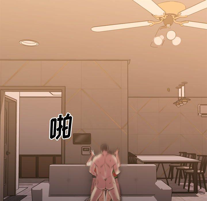 Desire Food Chain Raw Chapter 25 Page 118