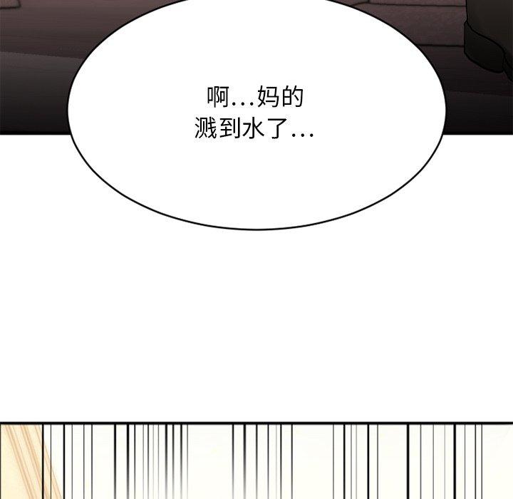 Desire Food Chain Raw Chapter 25 Page 12
