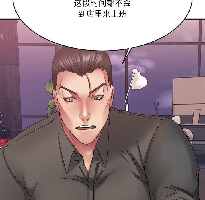Desire Food Chain Raw Chapter 25 Page 131