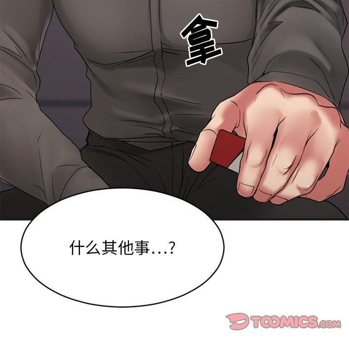 Desire Food Chain Raw Chapter 25 Page 132