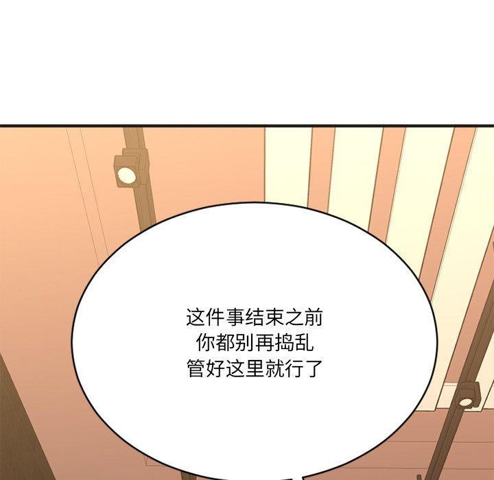 Desire Food Chain Raw Chapter 25 Page 135