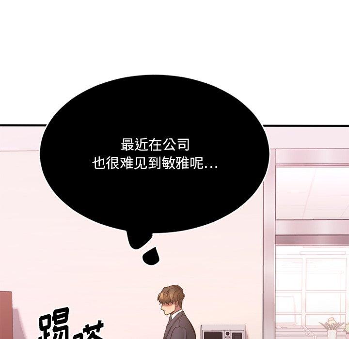 Desire Food Chain Raw Chapter 25 Page 142