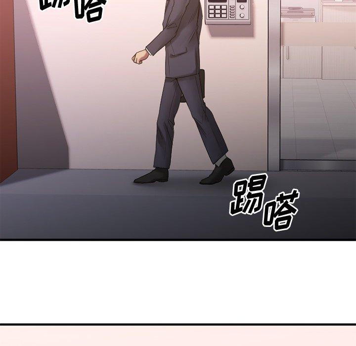 Desire Food Chain Raw Chapter 25 Page 143