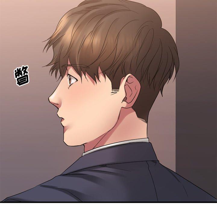 Desire Food Chain Raw Chapter 25 Page 149