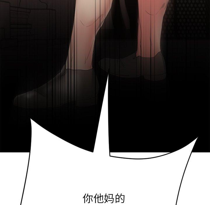 Desire Food Chain Raw Chapter 25 Page 15