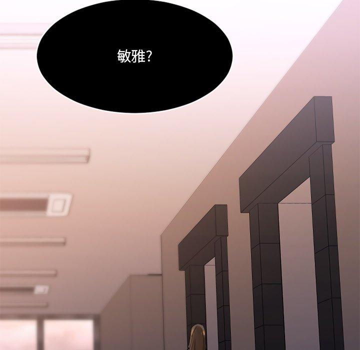 Desire Food Chain Raw Chapter 25 Page 151