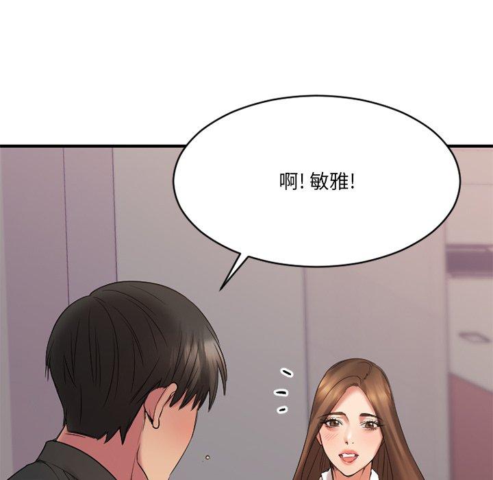Desire Food Chain Raw Chapter 25 Page 153
