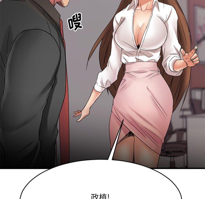 Desire Food Chain Raw Chapter 25 Page 154