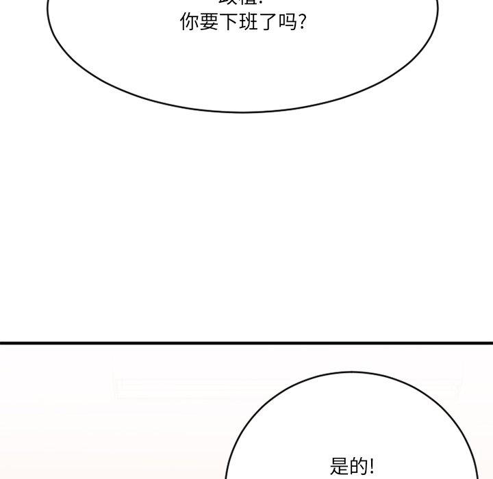 Desire Food Chain Raw Chapter 25 Page 155
