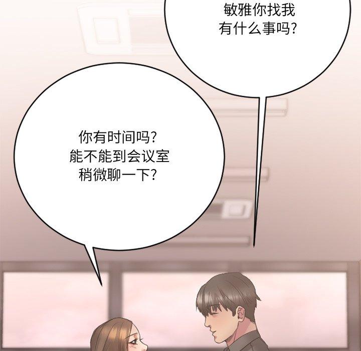 Desire Food Chain Raw Chapter 25 Page 156