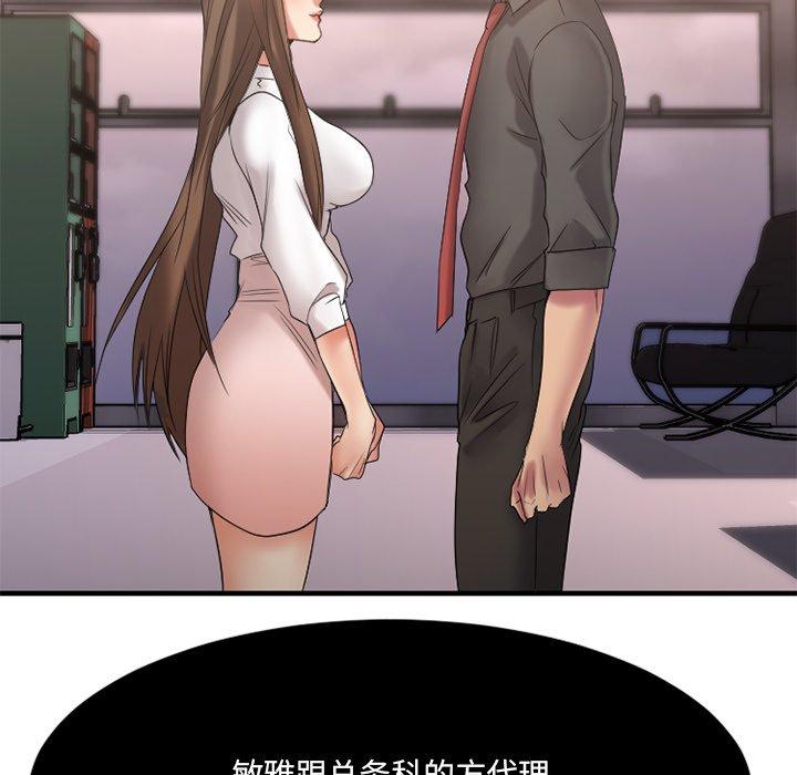 Desire Food Chain Raw Chapter 25 Page 157