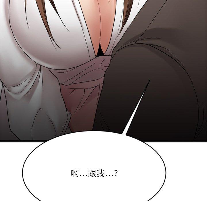 Desire Food Chain Raw Chapter 25 Page 161