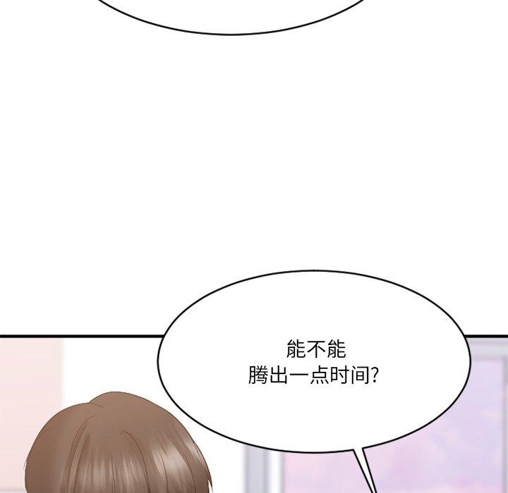 Desire Food Chain Raw Chapter 25 Page 162