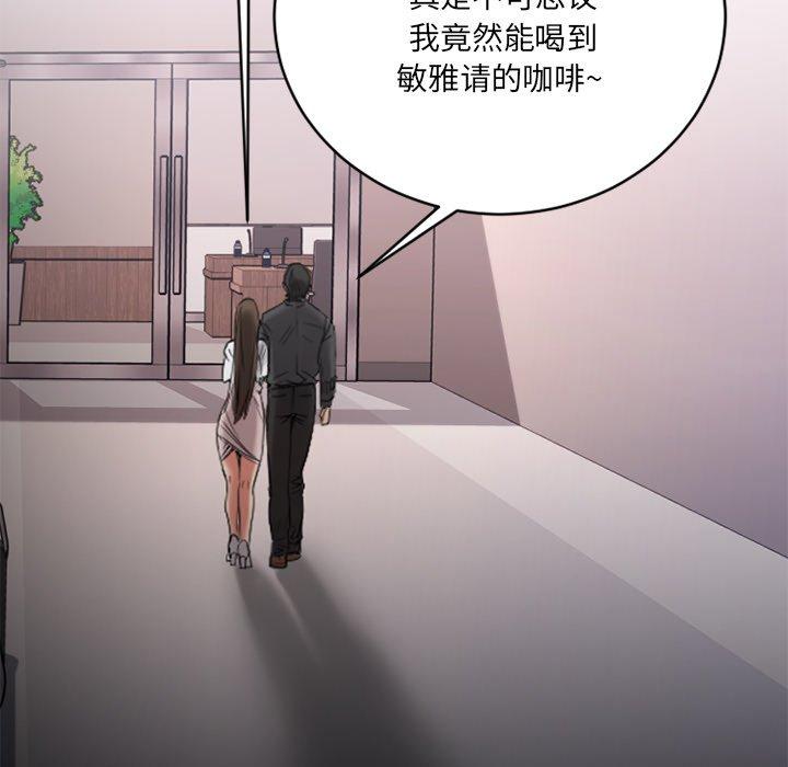 Desire Food Chain Raw Chapter 25 Page 166