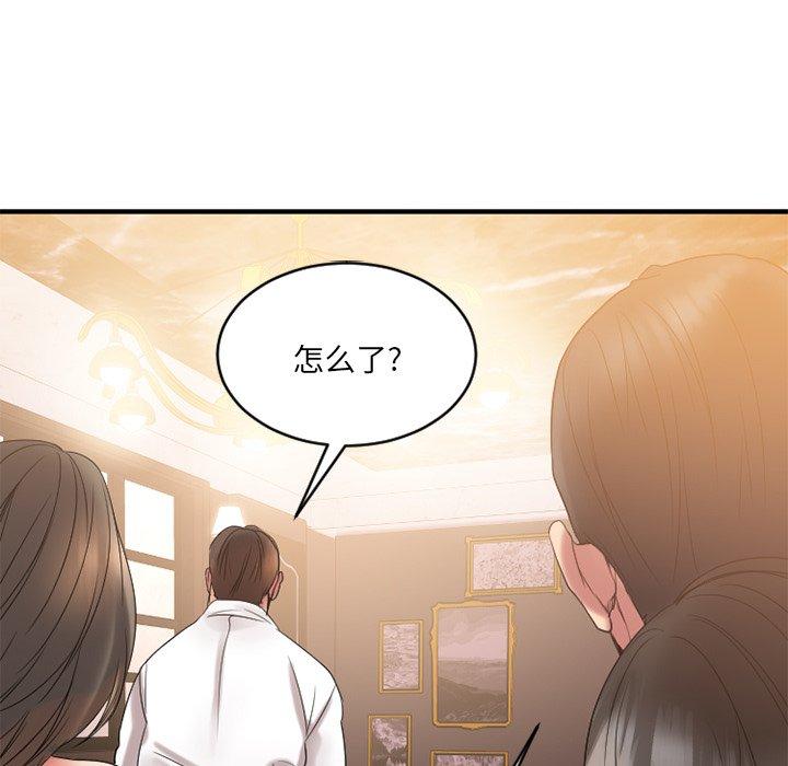 Desire Food Chain Raw Chapter 25 Page 17