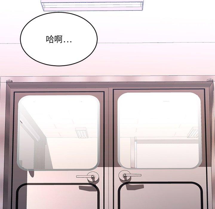 Desire Food Chain Raw Chapter 25 Page 172