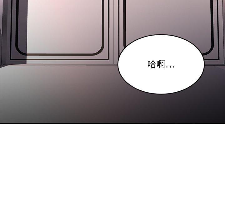 Desire Food Chain Raw Chapter 25 Page 173