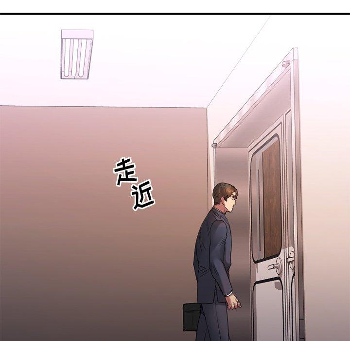 Desire Food Chain Raw Chapter 25 Page 174