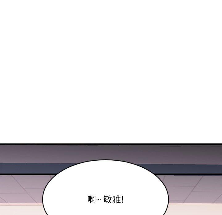 Desire Food Chain Raw Chapter 25 Page 177