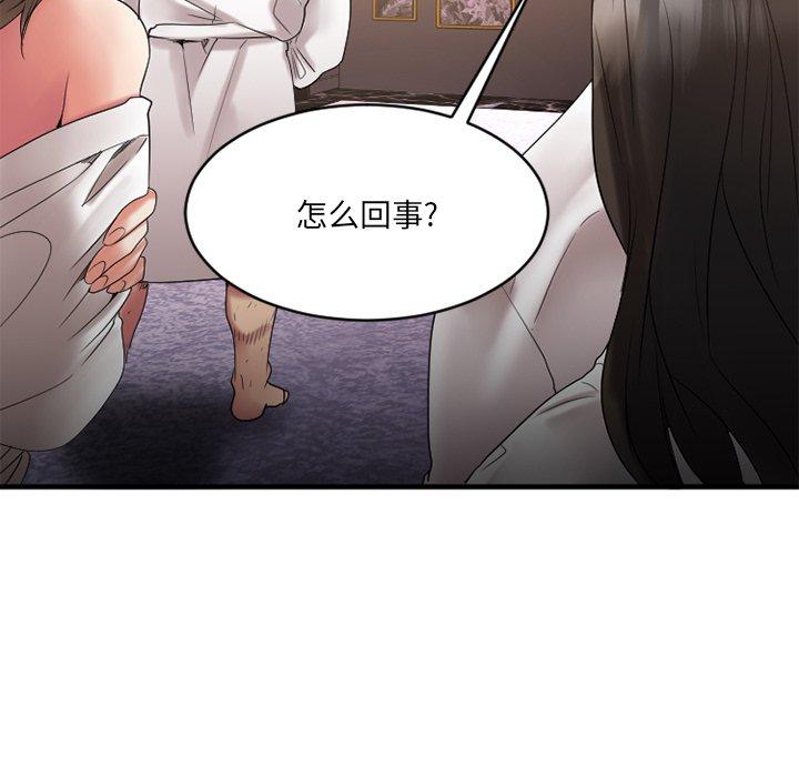Desire Food Chain Raw Chapter 25 Page 18