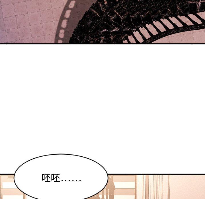 Desire Food Chain Raw Chapter 25 Page 24