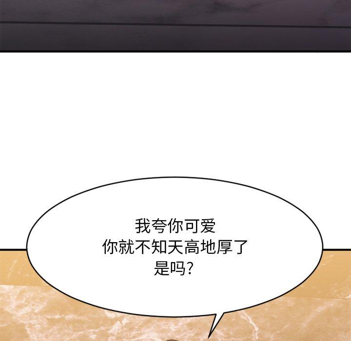 Desire Food Chain Raw Chapter 25 Page 26