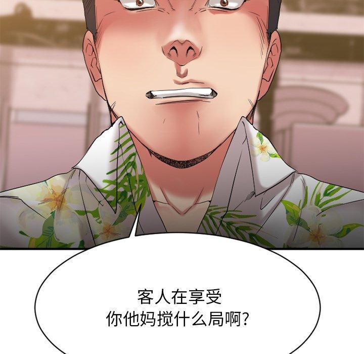 Desire Food Chain Raw Chapter 25 Page 30