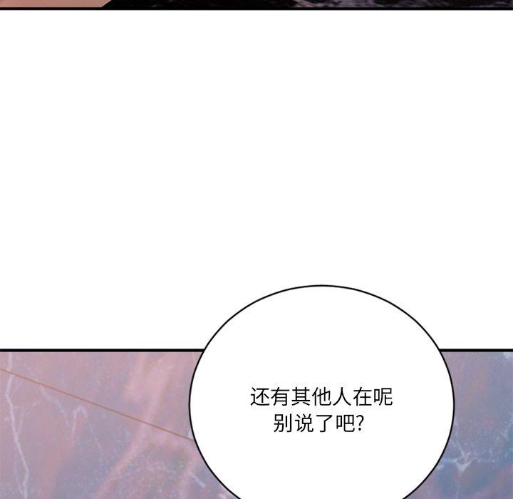 Desire Food Chain Raw Chapter 25 Page 33