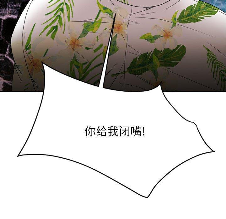 Desire Food Chain Raw Chapter 25 Page 35