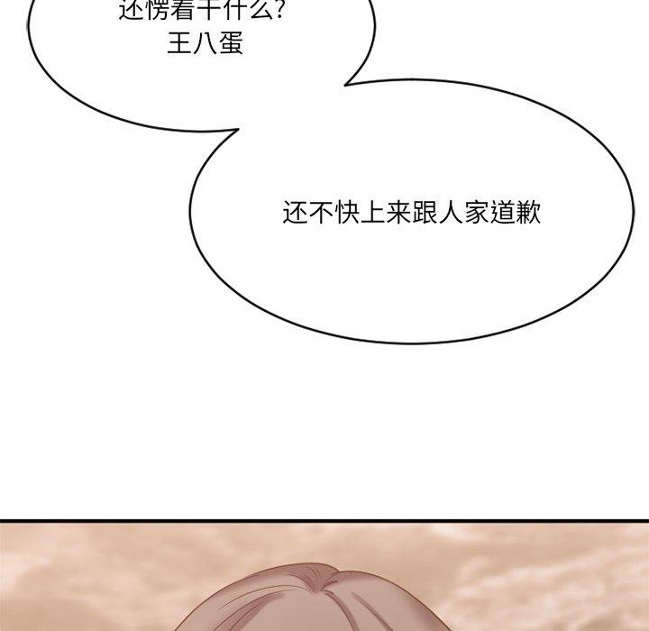 Desire Food Chain Raw Chapter 25 Page 37