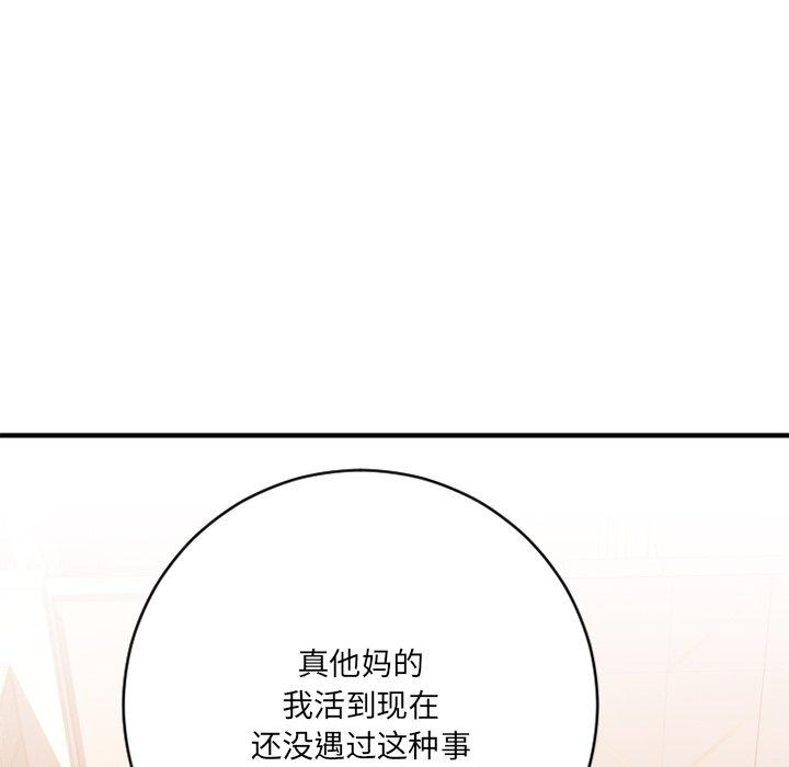 Desire Food Chain Raw Chapter 25 Page 44