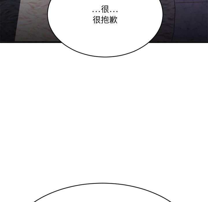 Desire Food Chain Raw Chapter 25 Page 46