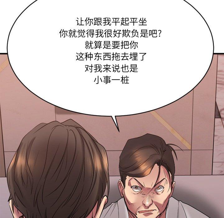 Desire Food Chain Raw Chapter 25 Page 47