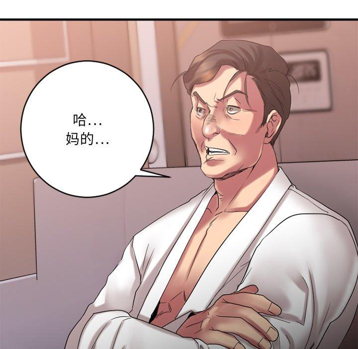 Desire Food Chain Raw Chapter 25 Page 51
