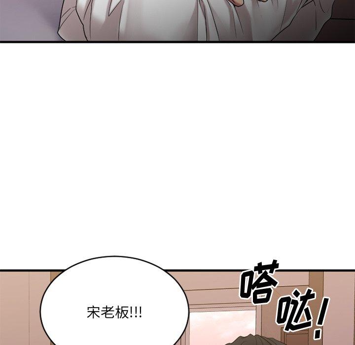 Desire Food Chain Raw Chapter 25 Page 52