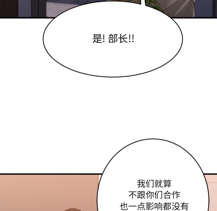 Desire Food Chain Raw Chapter 25 Page 54