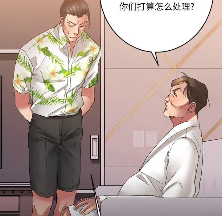 Desire Food Chain Raw Chapter 25 Page 55