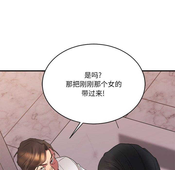 Desire Food Chain Raw Chapter 25 Page 57