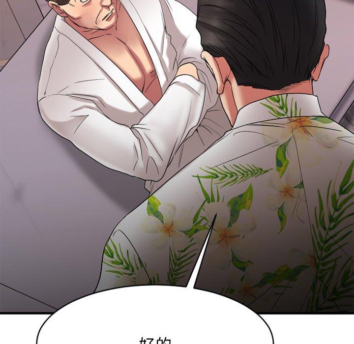 Desire Food Chain Raw Chapter 25 Page 58