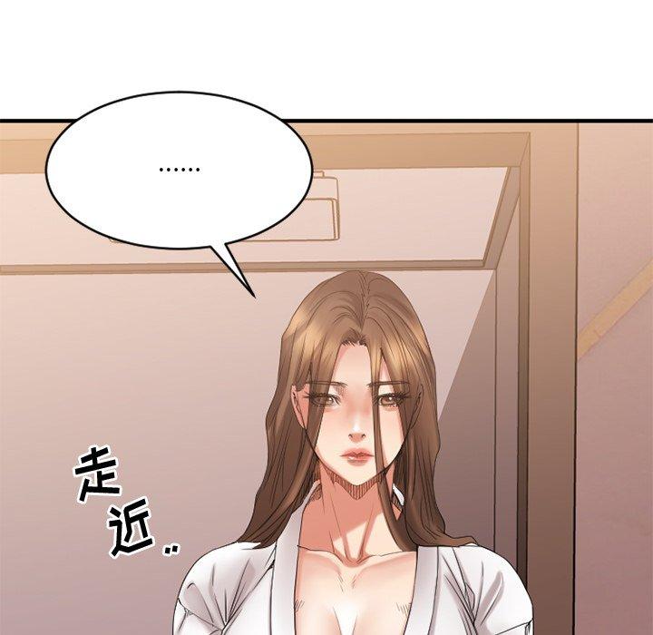Desire Food Chain Raw Chapter 25 Page 61