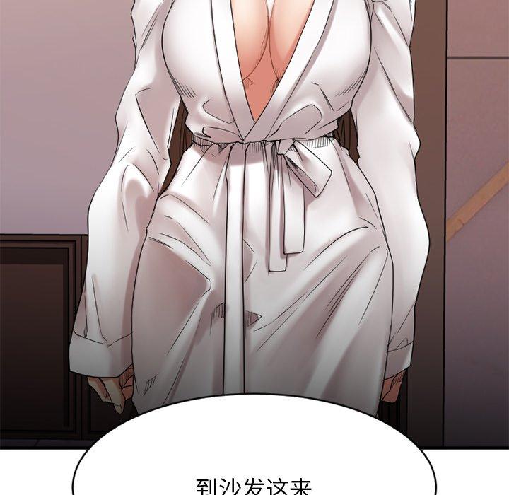 Desire Food Chain Raw Chapter 25 Page 62
