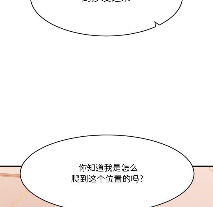 Desire Food Chain Raw Chapter 25 Page 63