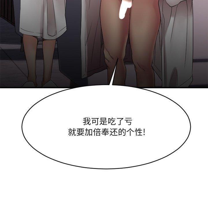 Desire Food Chain Raw Chapter 25 Page 65