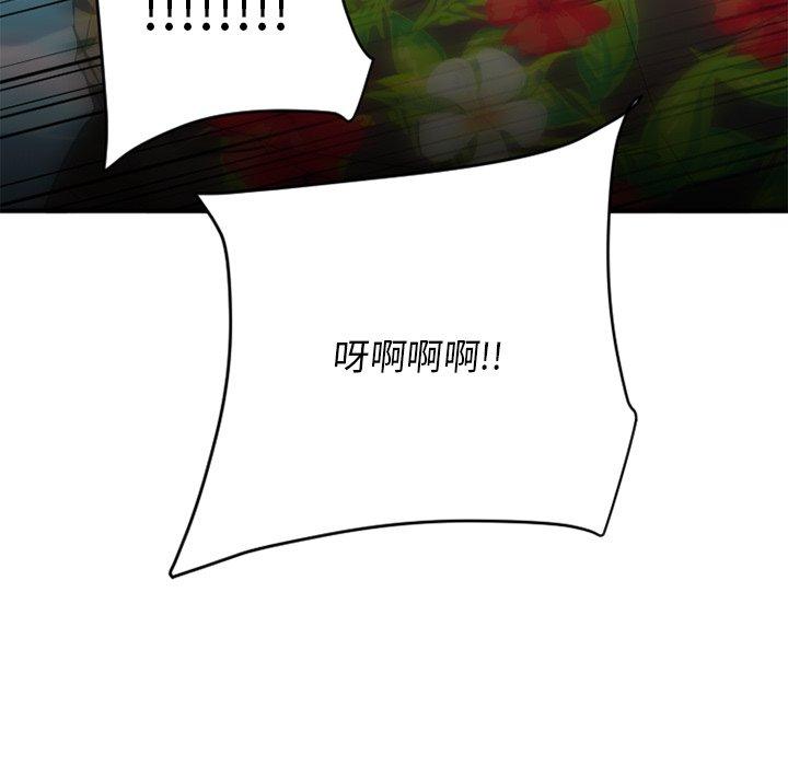 Desire Food Chain Raw Chapter 25 Page 7