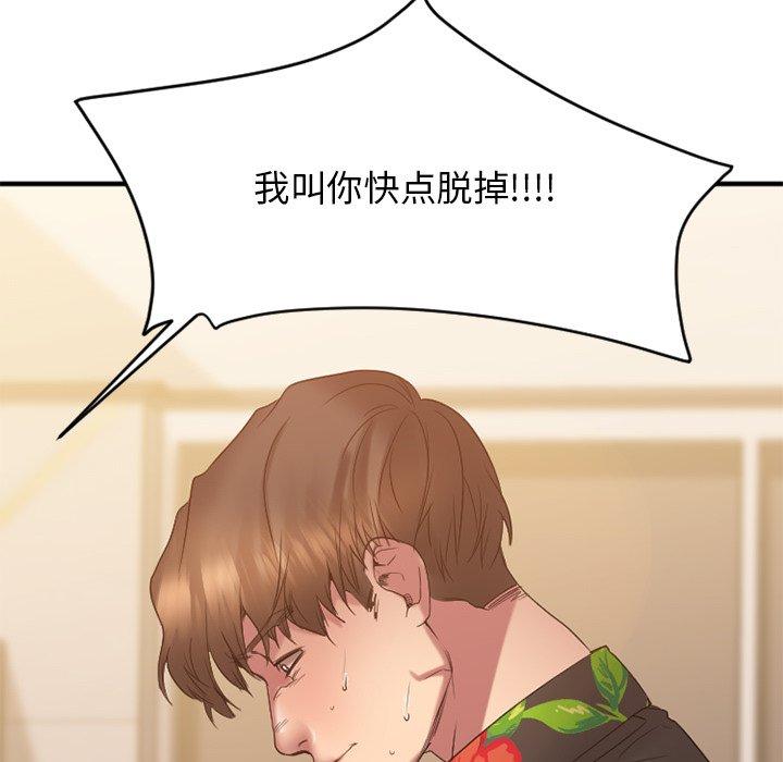 Desire Food Chain Raw Chapter 25 Page 70