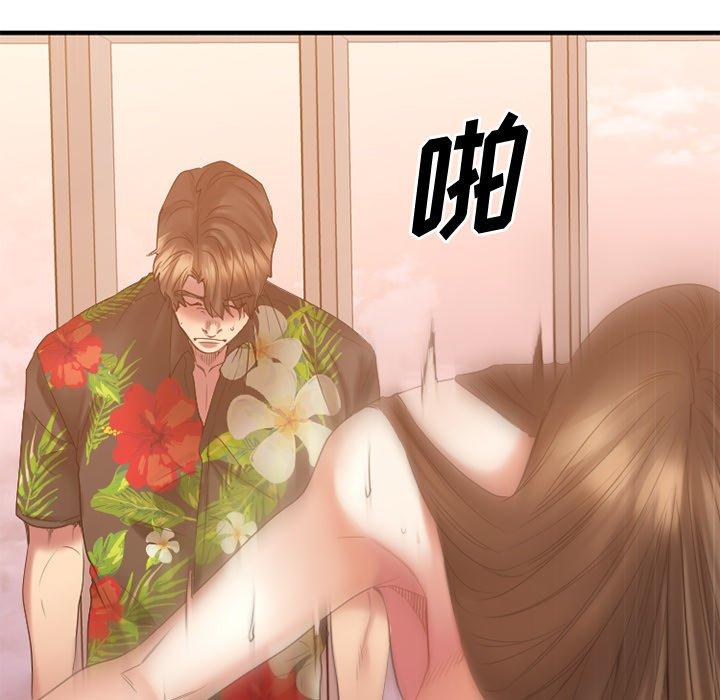 Desire Food Chain Raw Chapter 25 Page 75