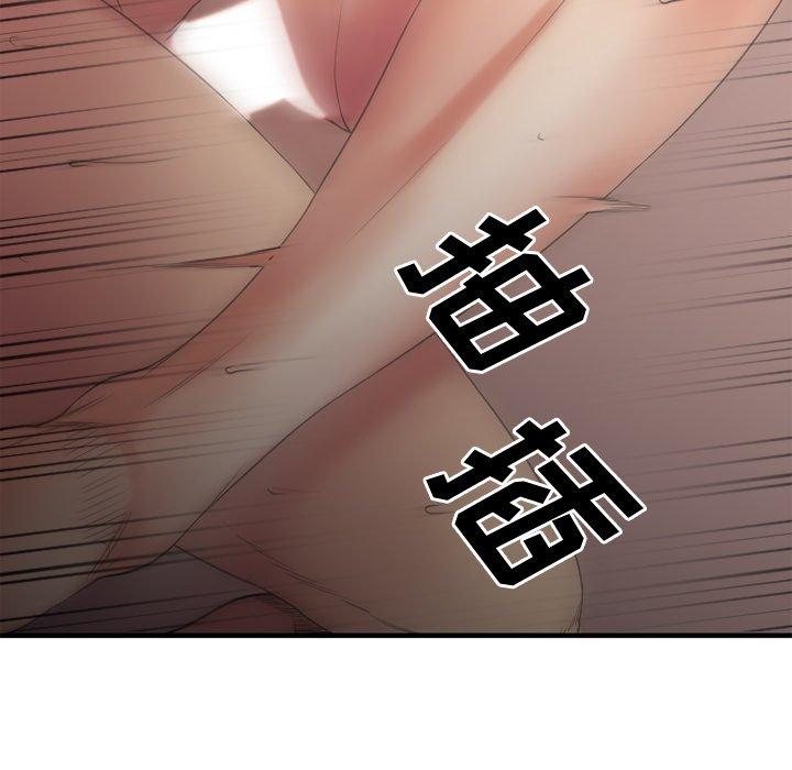 Desire Food Chain Raw Chapter 25 Page 80