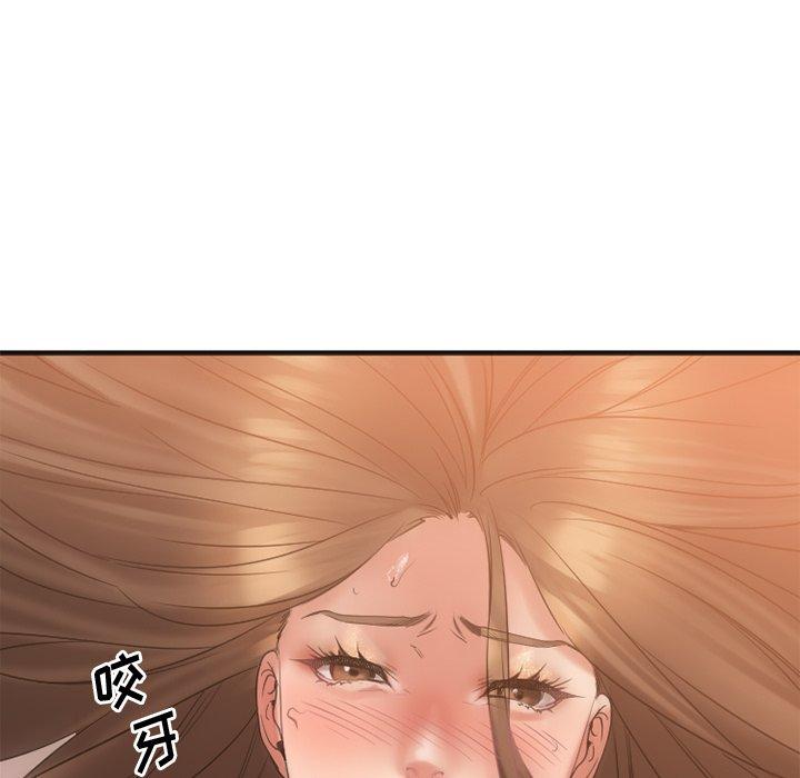 Desire Food Chain Raw Chapter 25 Page 81