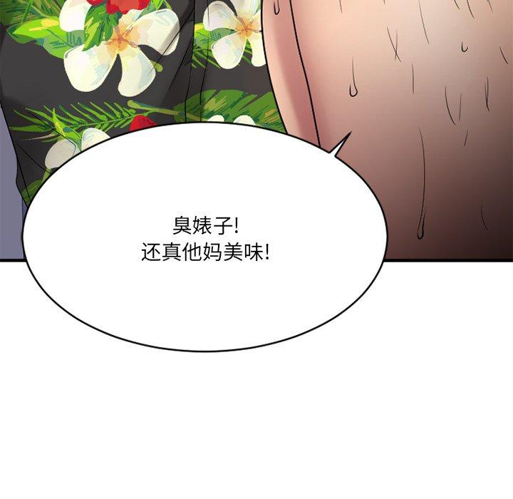 Desire Food Chain Raw Chapter 25 Page 86